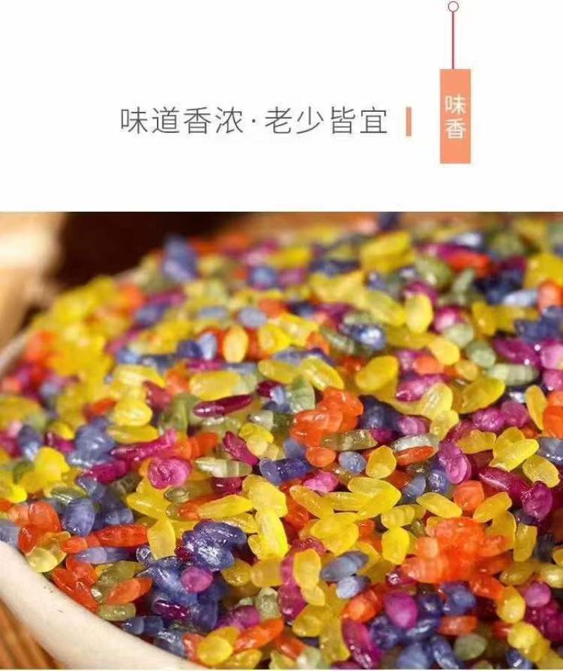 云南特产七彩米