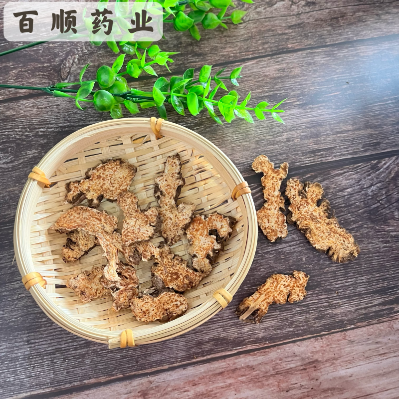 苍术片无硫苍术带朱砂点实物拍摄品质保证量大从优
