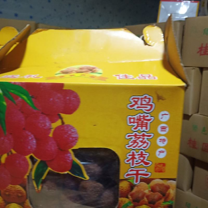 桂问荔枝干