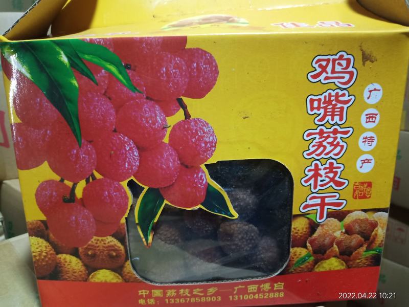 桂问荔枝干