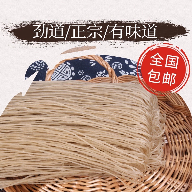 正宗红薯粉条基地直供一手货源品质保证价格实惠