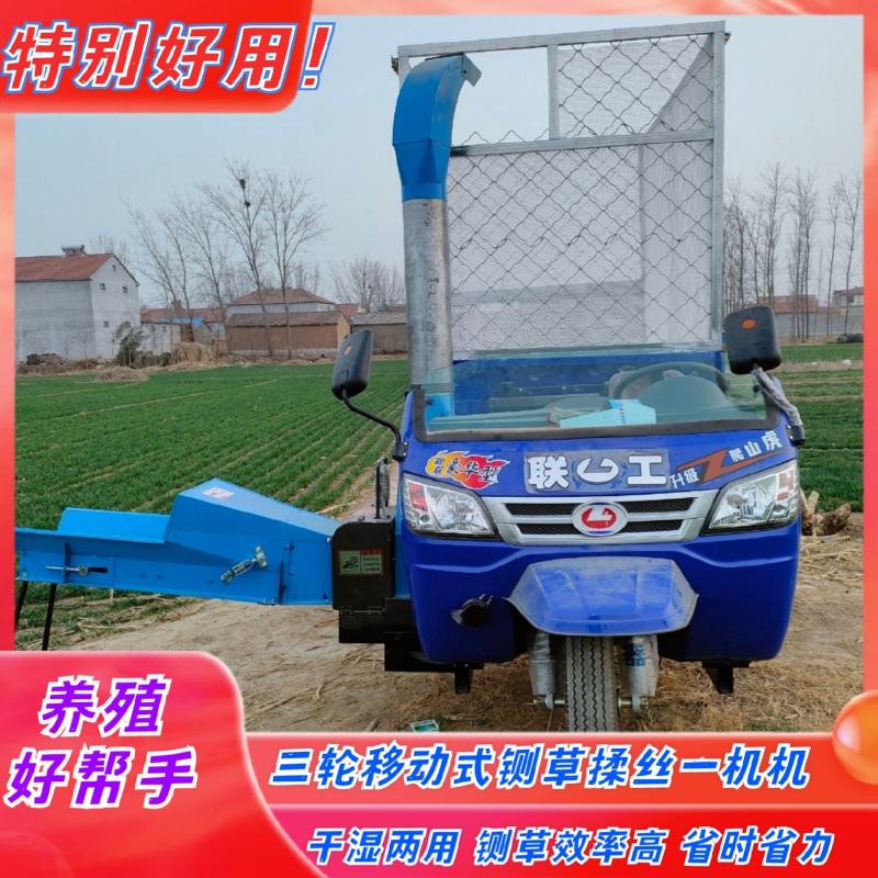 三轮铡草揉丝机，移动式三轮铡草揉丝一体机，车载铡草机