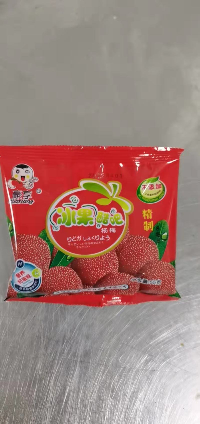 冰杨梅代加工，贴牌生产，量大从优。