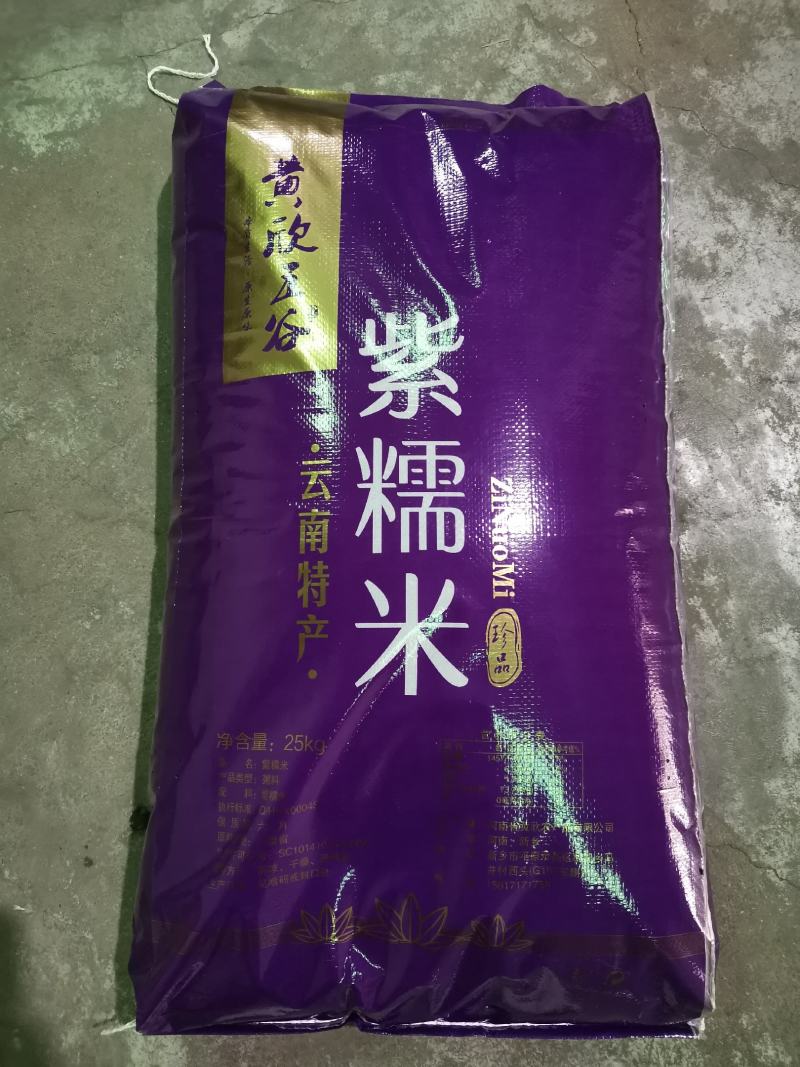 黑米黑碎米黑糯碎米紫米碎粒云南紫米碎粒厂家直发无杂质
