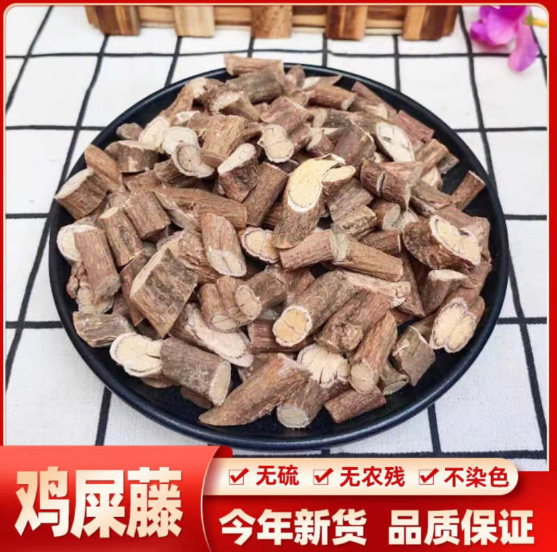 鸡矢藤鸡屎藤臭藤根新货味浓无硫无添加地道中药材