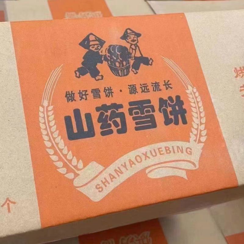 山药雪饼一件