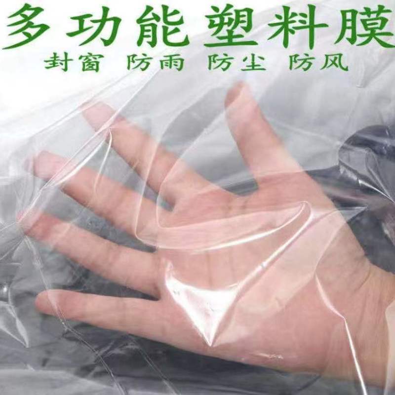 全新PE大棚膜塑料农膜家用蔬菜棚膜透明膜