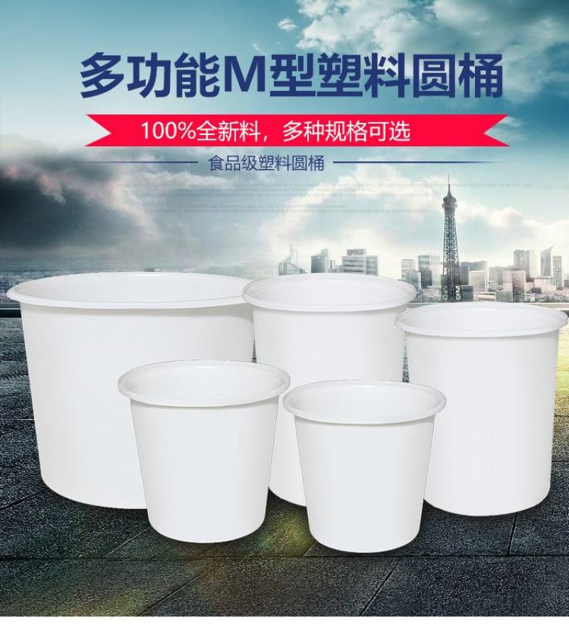 多功能M塑料圆桶