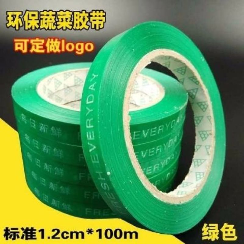 超市捆扎蔬菜胶带果蔬扎口胶带彩色生鲜捆菜环保绑菜胶带定做