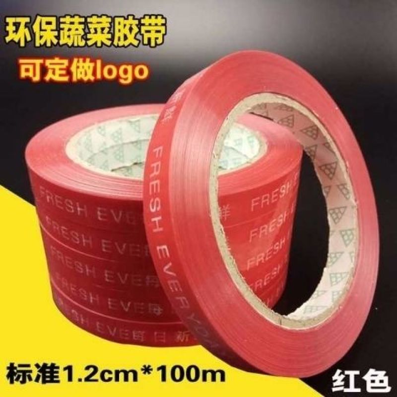 超市捆扎蔬菜胶带果蔬扎口胶带彩色生鲜捆菜环保绑菜胶带定做