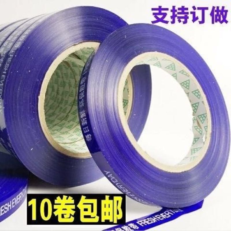超市捆扎蔬菜胶带果蔬扎口胶带彩色生鲜捆菜环保绑菜胶带定做