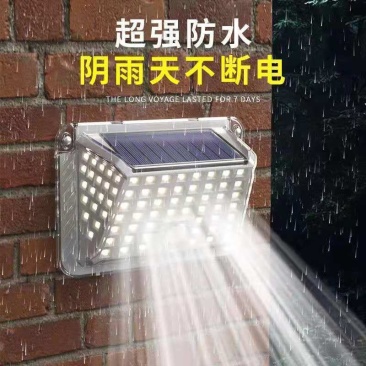 太阳能庭院灯超亮照明家用户外人体感应灯天黑自动亮防水壁灯