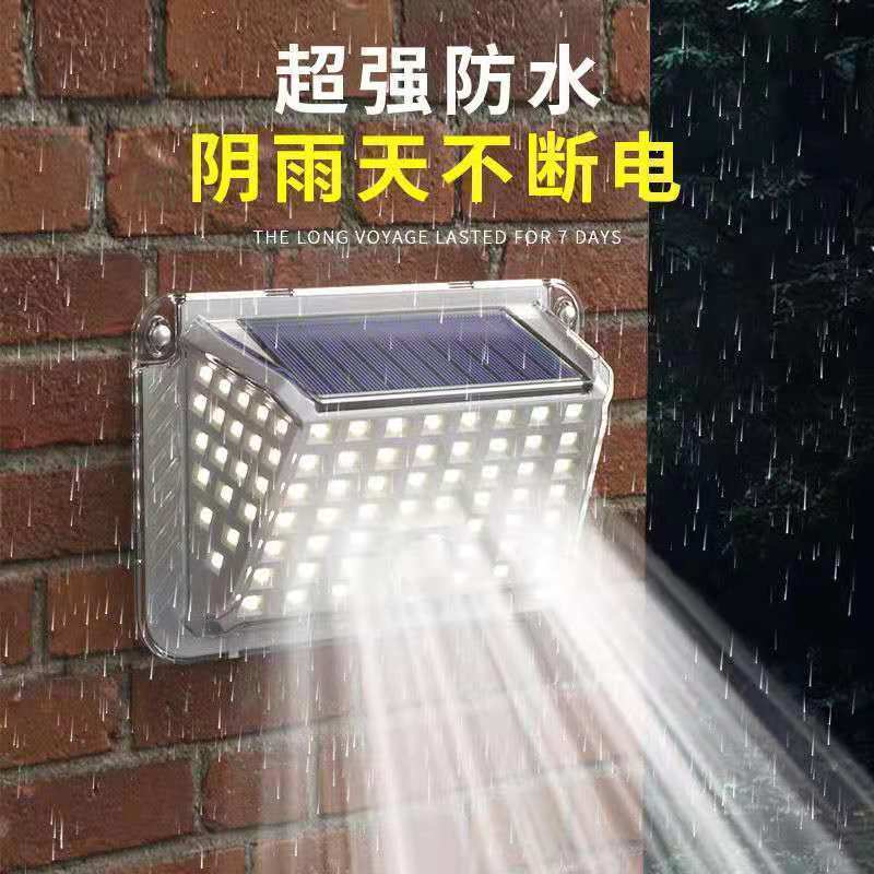 太阳能庭院灯超亮照明家用户外人体感应灯天黑自动亮防水壁灯