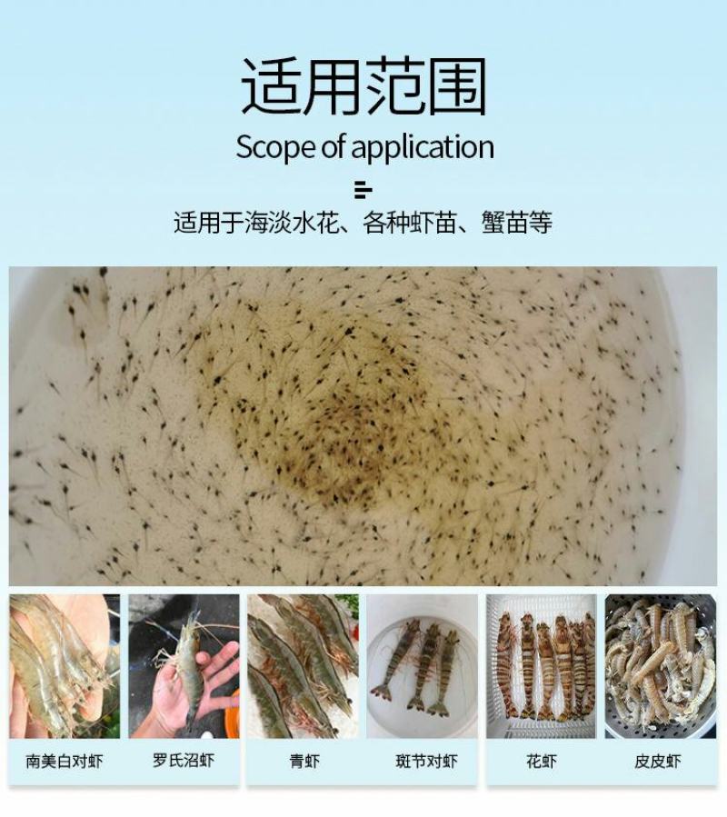 虾壮轮虫培养液鱼蟹虾苗开口料培养轮虫水蛛乐水产养殖养虾饲