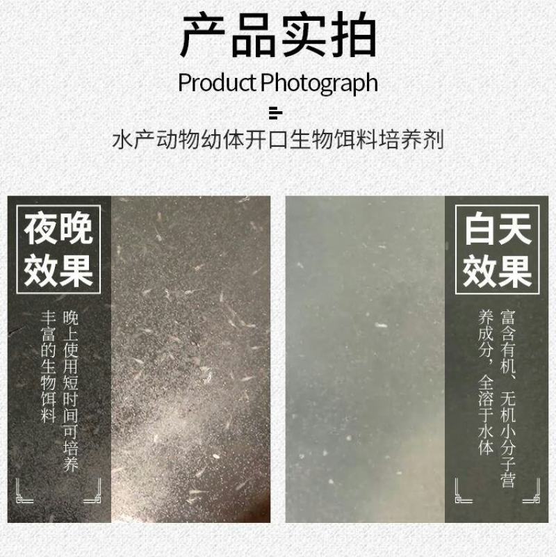 虾壮轮虫培养液鱼蟹虾苗开口料培养轮虫水蛛乐水产养殖养虾饲