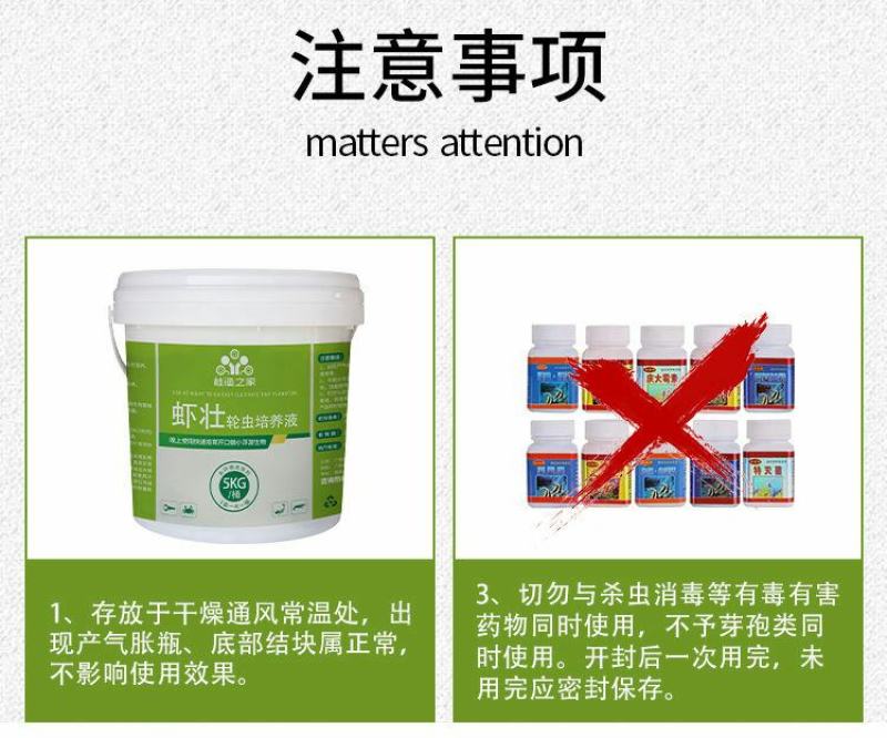 虾壮轮虫培养液鱼蟹虾苗开口料培养轮虫水蛛乐水产养殖养虾饲
