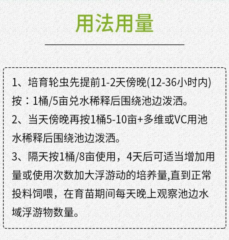 虾壮轮虫培养液鱼蟹虾苗开口料培养轮虫水蛛乐水产养殖养虾饲