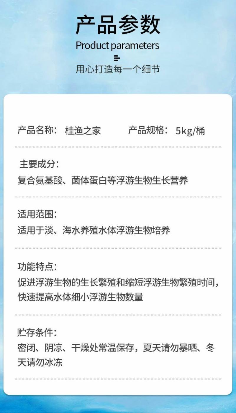 虾壮轮虫培养液鱼蟹虾苗开口料培养轮虫水蛛乐水产养殖养虾饲
