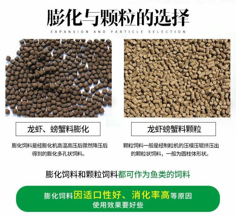 通威小龙虾饲料水产养殖鳌虾蟹配合颗粒膨化虾粮补钙脱壳饲料