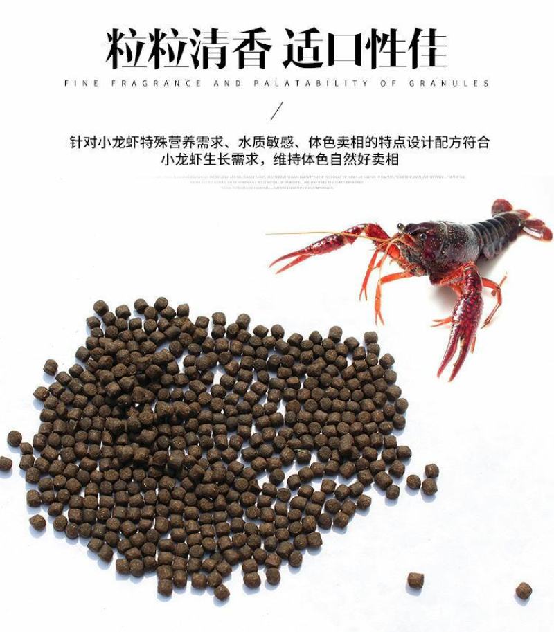 通威小龙虾饲料水产养殖鳌虾蟹配合颗粒膨化虾粮补钙脱壳饲料