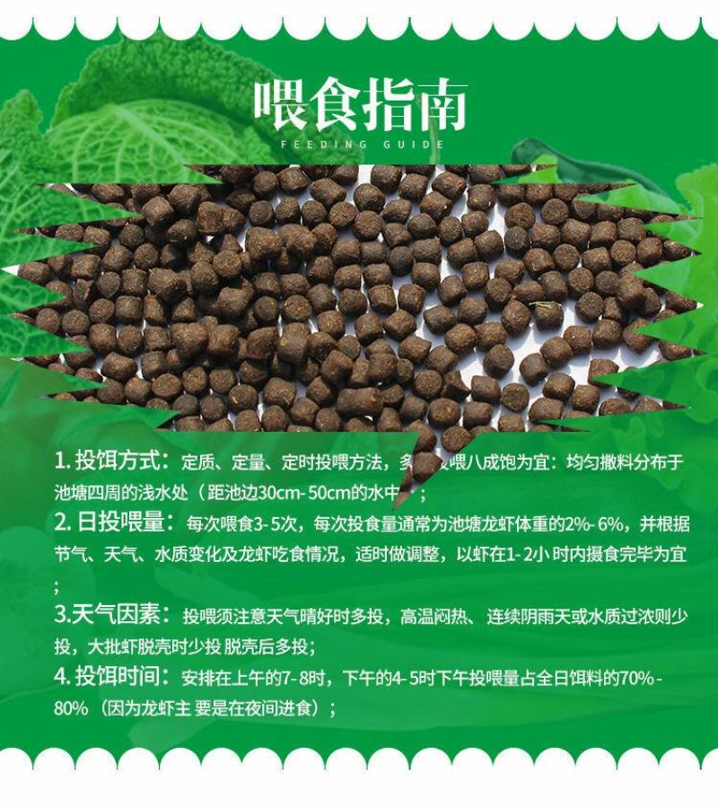 通威小龙虾饲料水产养殖鳌虾蟹配合颗粒膨化虾粮补钙脱壳饲料