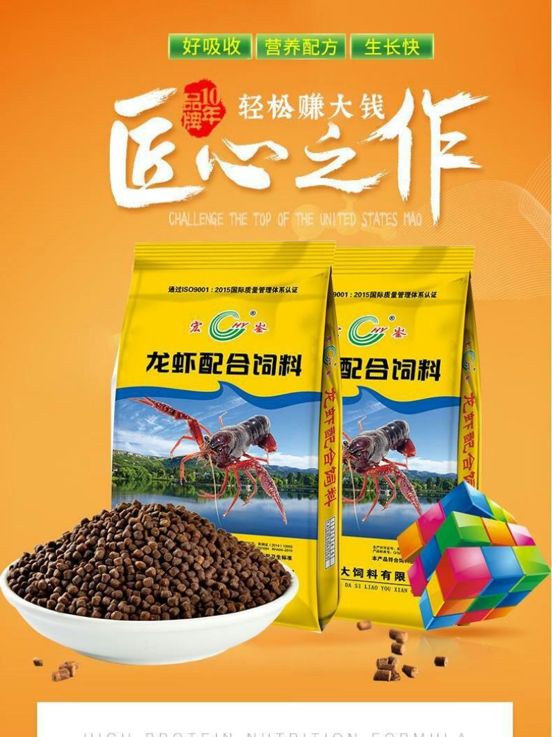 宏大小龙虾饲料32蛋白膨化配合饲料水产养殖鳌虾蟹颗粒饲料