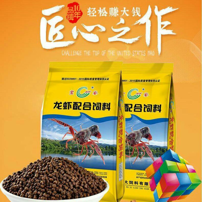 宏大小龙虾饲料32蛋白膨化配合饲料水产养殖鳌虾蟹颗粒饲料