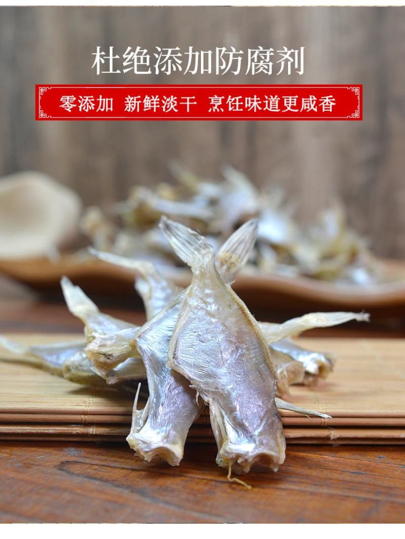 北部湾剥皮鱼马面鱼猛牛鱼迪仔鱼洋仔小鱼干地摊走量产品