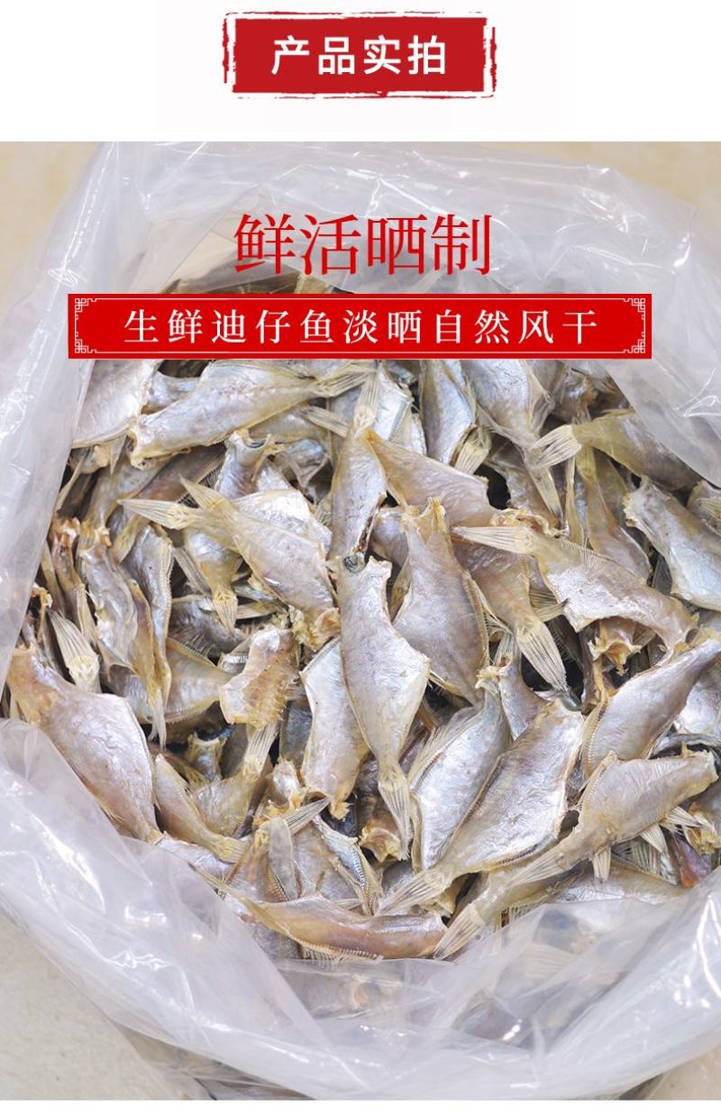 北部湾剥皮鱼马面鱼猛牛鱼迪仔鱼洋仔小鱼干地摊走量产品