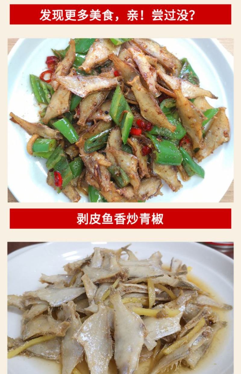 北部湾剥皮鱼马面鱼猛牛鱼迪仔鱼洋仔小鱼干地摊走量产品