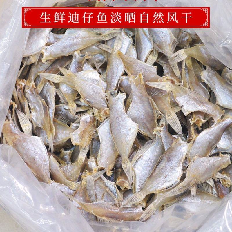 北部湾剥皮鱼马面鱼猛牛鱼迪仔鱼洋仔小鱼干地摊走量产品