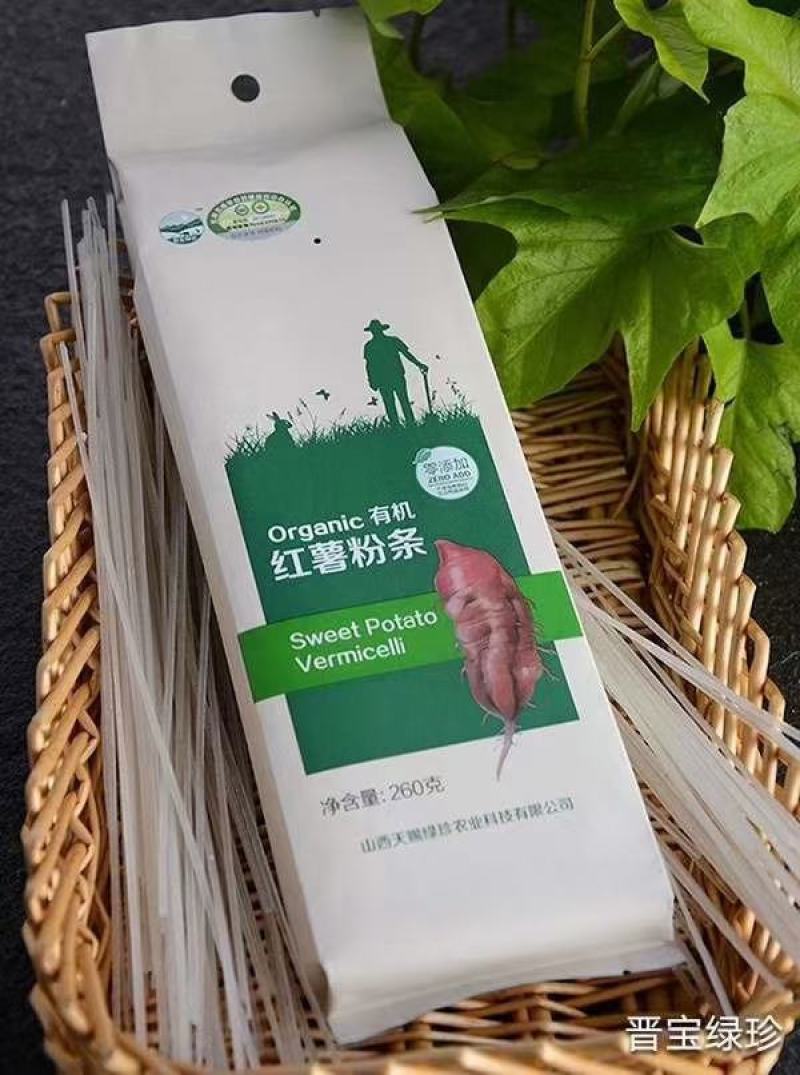 炎帝故里，大美高平有机红薯粉条粉皮粉丝袋装260克