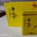 供应湖北边远农村恩施山区茶叶农村茶叶黄金芽