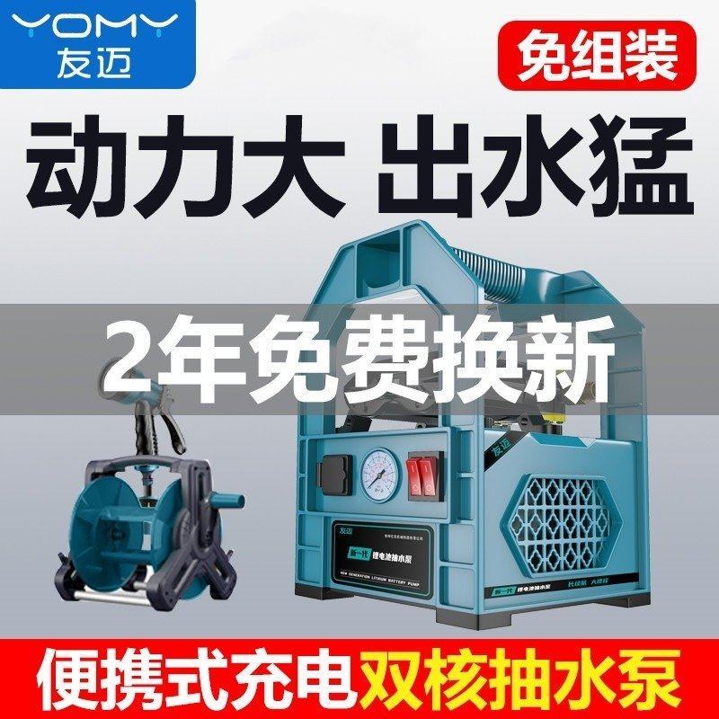 小型充电式抽水泵浇菜神器浇水机抽水机农用灌溉家用户外田园