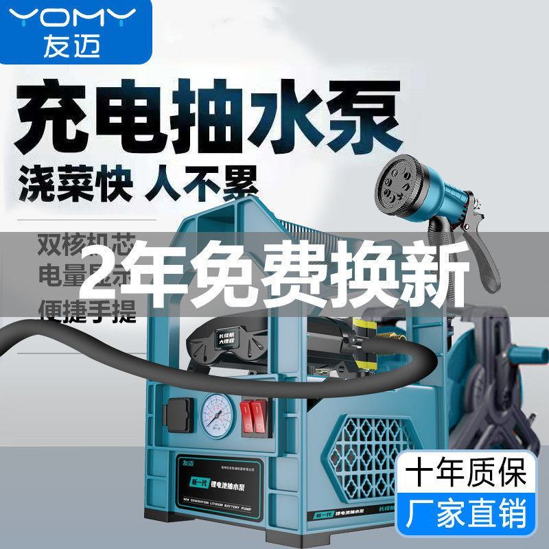 小型充电式抽水泵浇菜神器浇水机抽水机农用灌溉家用户外田园