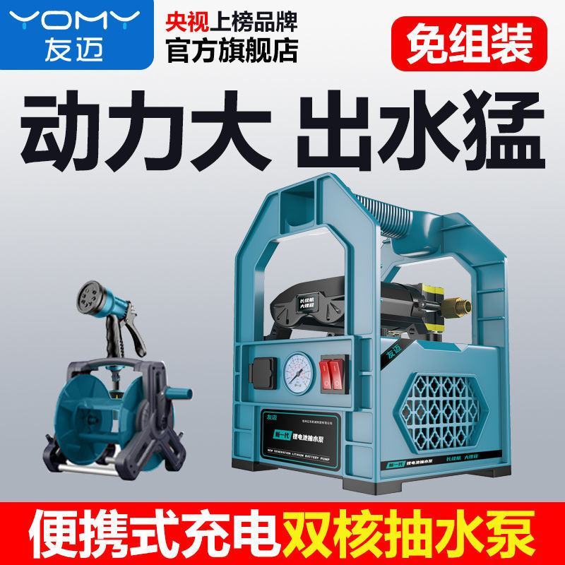 小型充电式抽水泵浇菜神器浇水机抽水机农用灌溉家用户外田园