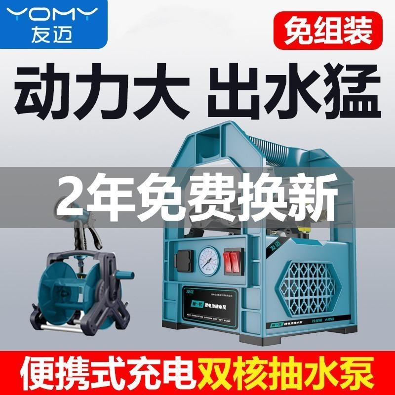 小型充电式抽水泵浇菜神器浇水机抽水机农用灌溉家用户外田园