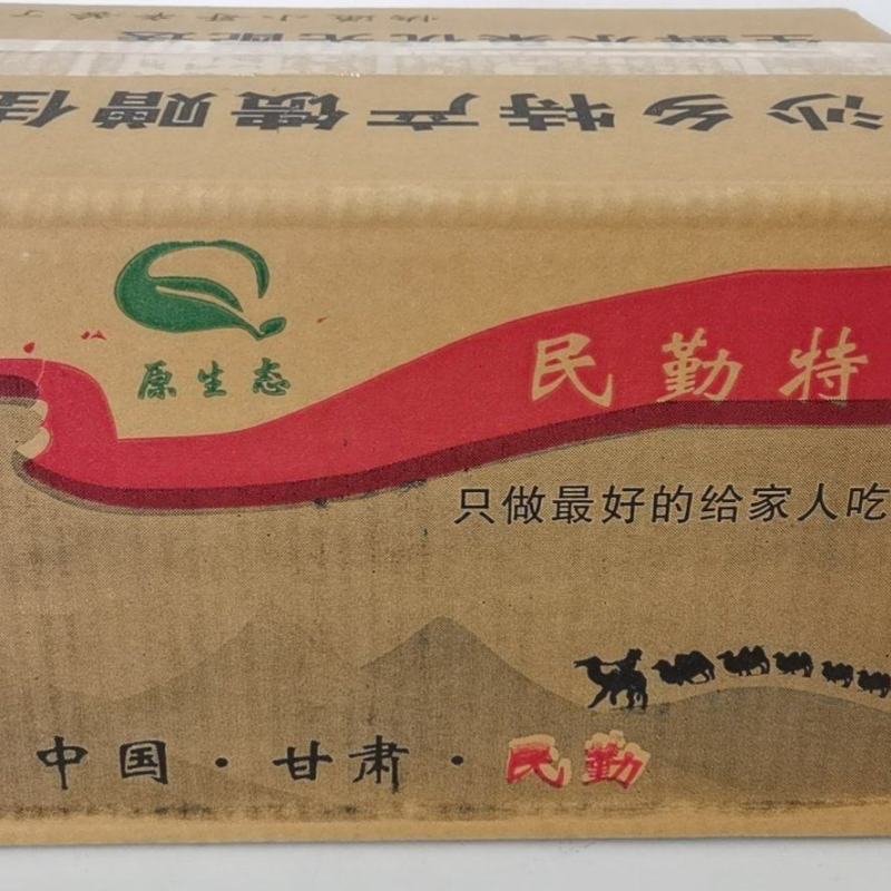 甘肃民勤人参果非石林圆果产地整车直发电商货直供
