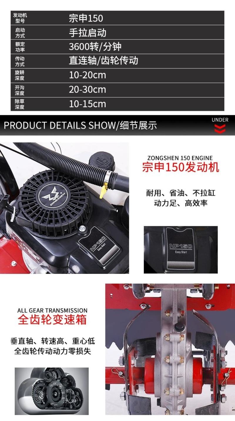 宗申150微耕机多功能小型旋耕除草机果园开沟犁地机