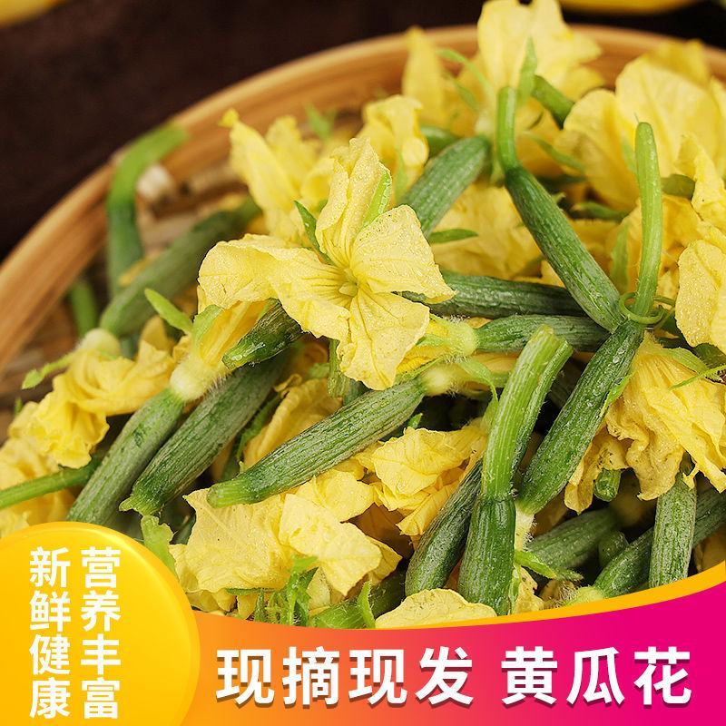 山东新鲜水果黄瓜花，荷兰小黄瓜花，青瓜花