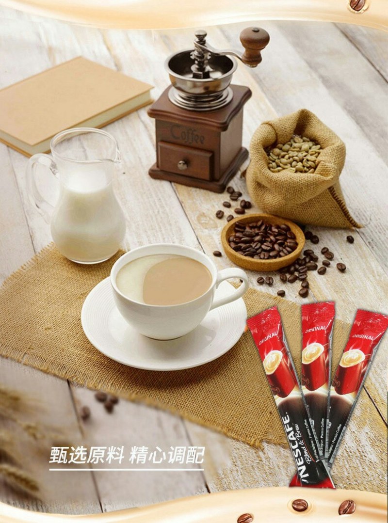 马来西亚原装进口原味雀巢咖啡三合一特浓速溶咖啡