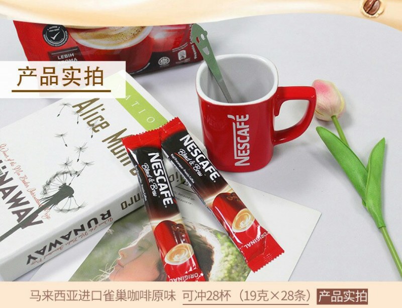 马来西亚原装进口原味雀巢咖啡三合一特浓速溶咖啡