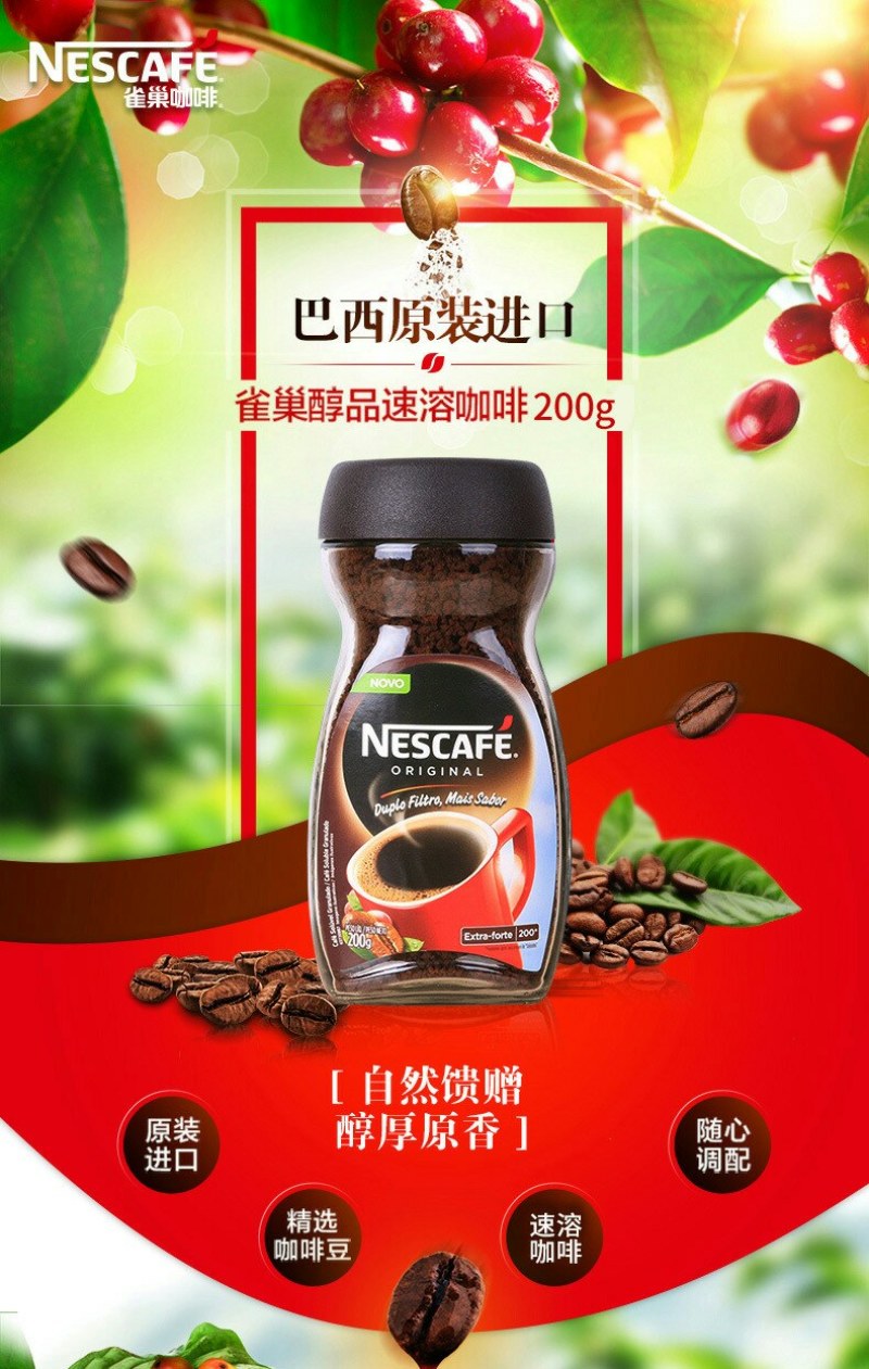进口正品美式无糖纯黑咖啡粉苦速溶咖啡粉雀巢咖啡粉