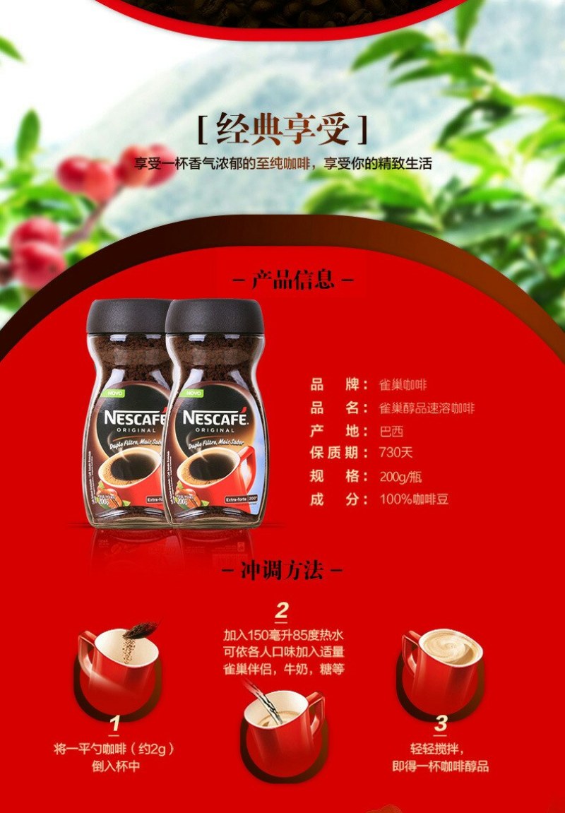 进口正品美式无糖纯黑咖啡粉苦速溶咖啡粉雀巢咖啡粉