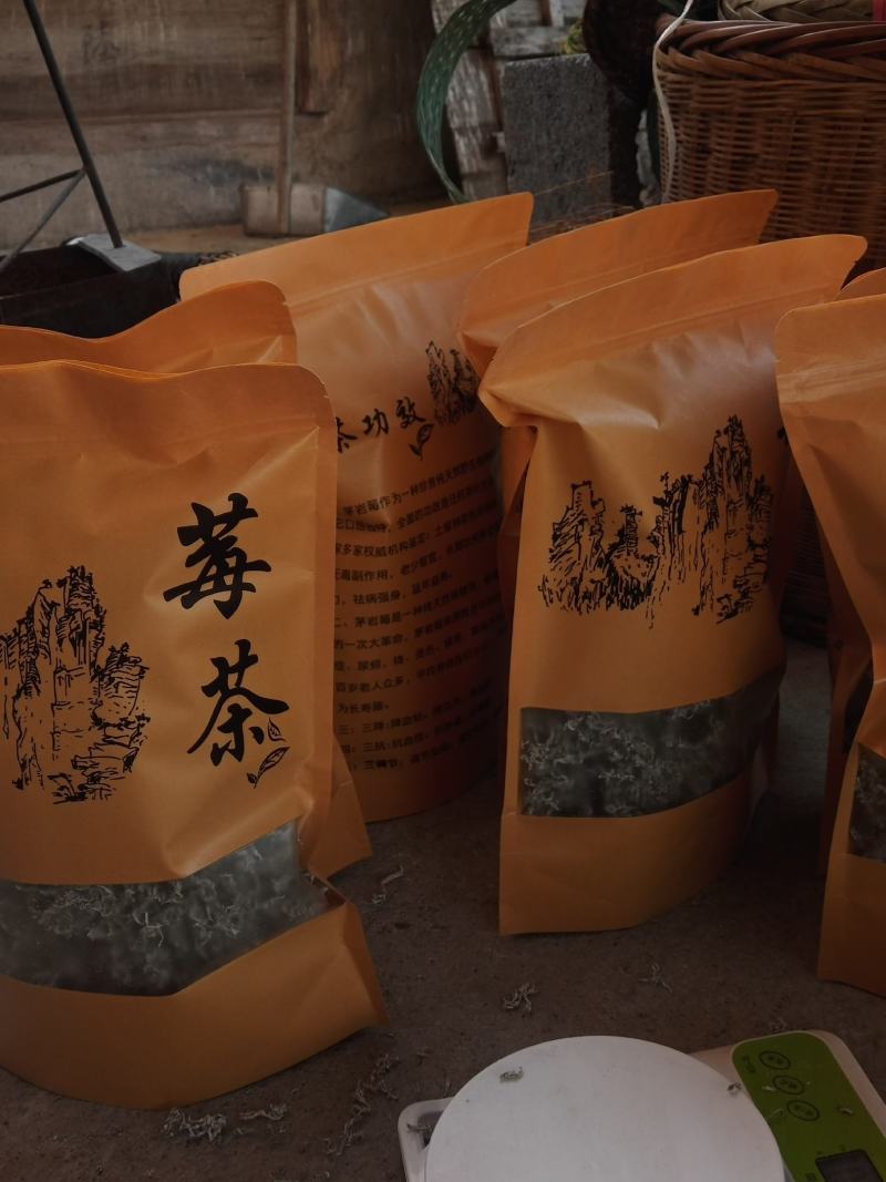 自产自消农家货