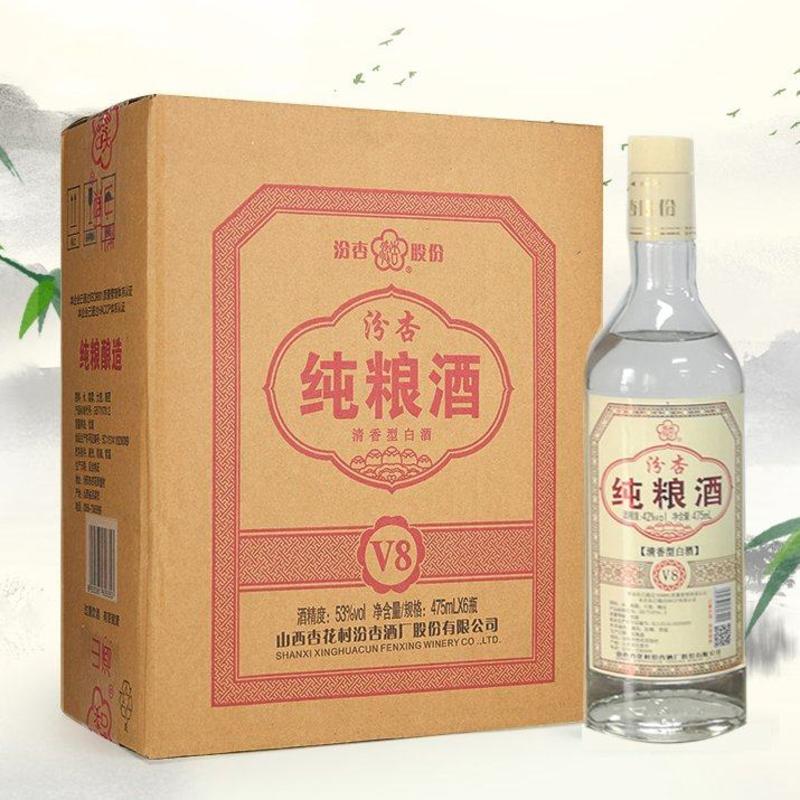 杏花村特产汾杏纯粮酒/42度475毫升/整箱6瓶