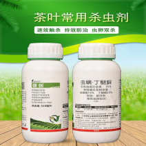 35%虫螨丁醚脲果树茶叶小绿叶蝉茶尺蠖小菜蛾专用