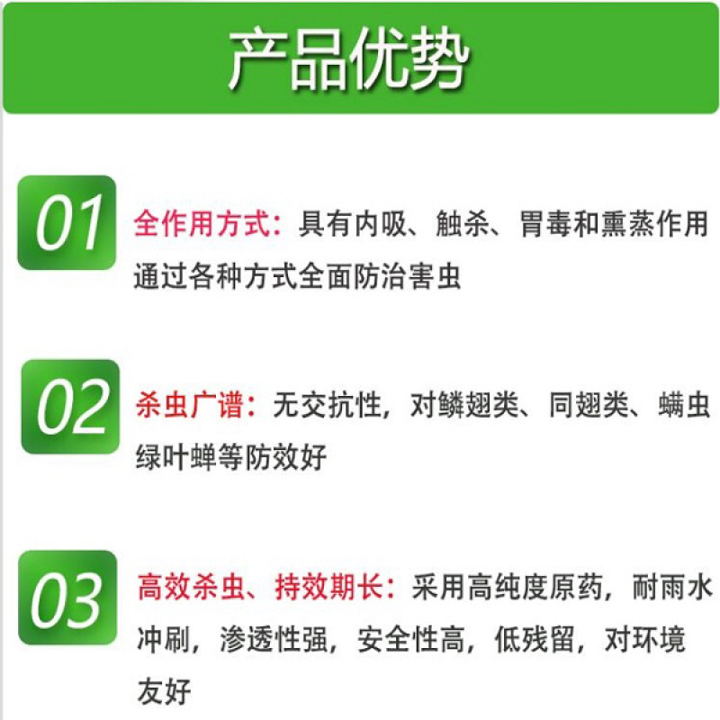 35%虫螨丁醚脲果树茶叶小绿叶蝉茶尺蠖小菜蛾专用