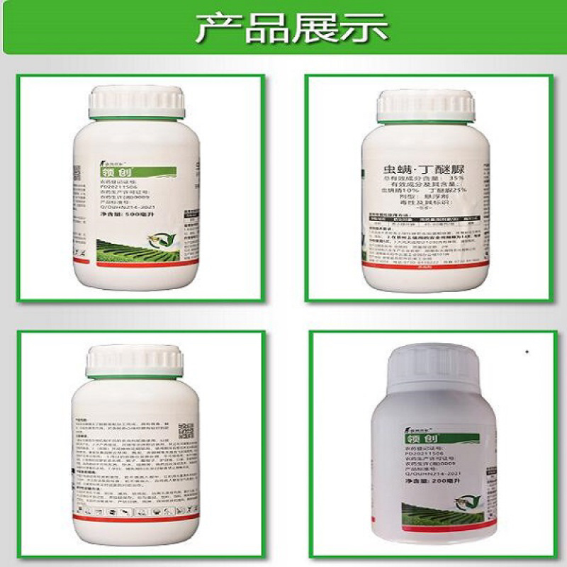 35%虫螨丁醚脲果树茶叶小绿叶蝉茶尺蠖小菜蛾专用