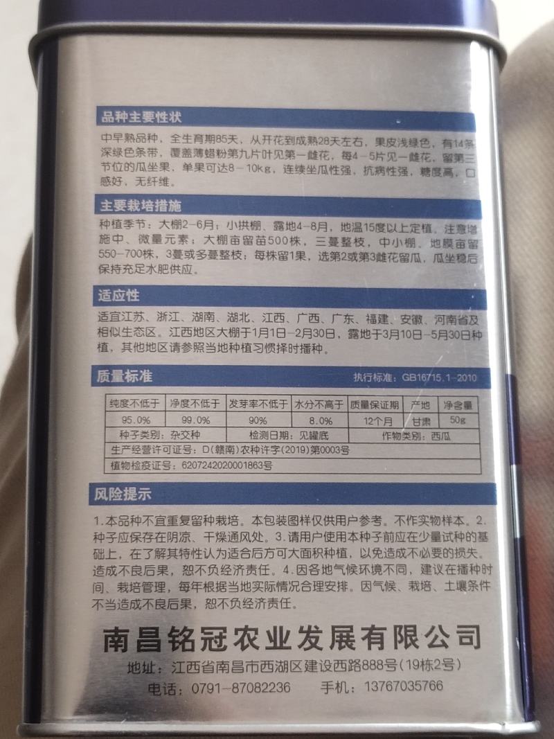 冰糖美都西瓜种子，果皮浅绿色，单果10公斤。口感好。